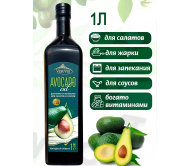 Олія Vesuvio з Авокадо рафінована 1 л/12