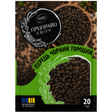Приправа Приправи Світу Перець чорний горошок 20 г