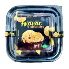 Ананас натурально сушений Amanti в шоколаді 500 г/11