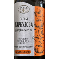 Олія гарбузова Dolce Oro першого холодноговіджиму 250 мл